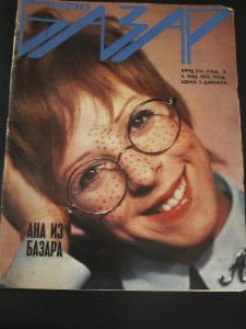 Bazar naslovna strana 1973 godina