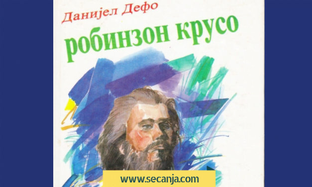 Usnih Robinzona Krusoa