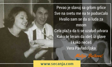 Vera Pavladoljska – Matija Bećković