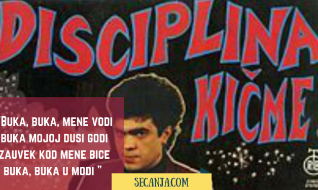 Disciplina kičme biografija i diskografija