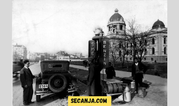 Stari Beograd između dva rata I