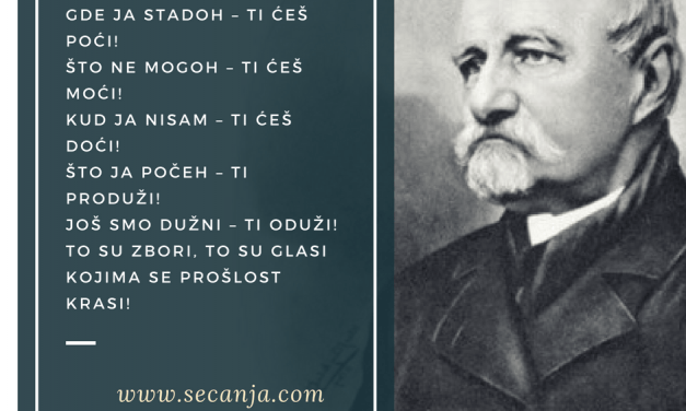 Jovan Jovanović Zmaj  – srpski pesnik